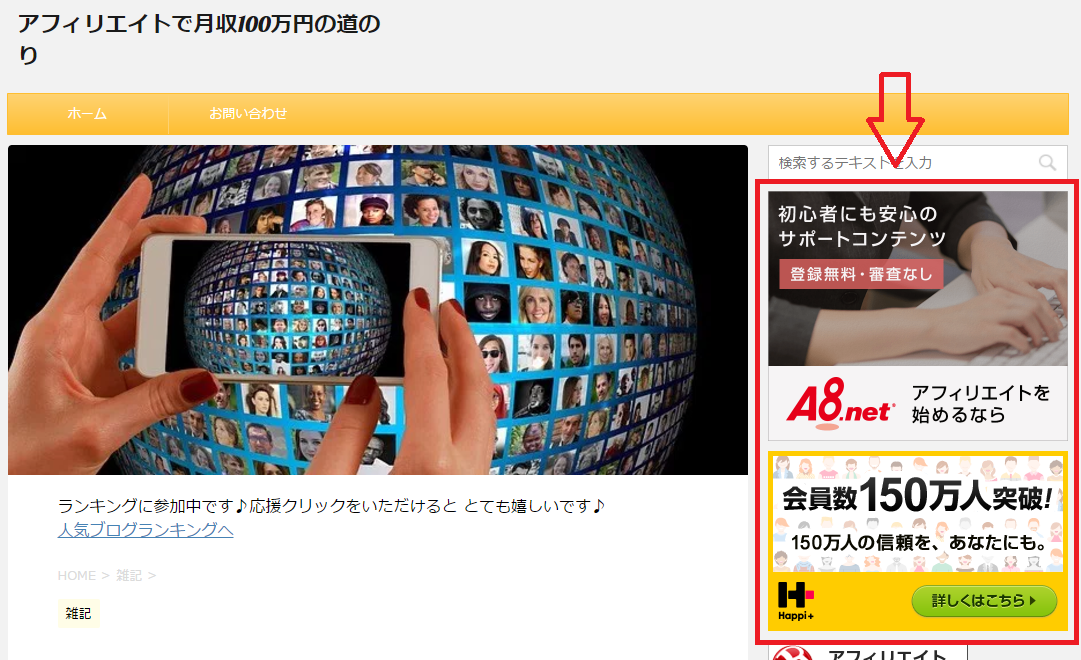WP QUADSの設定と解説