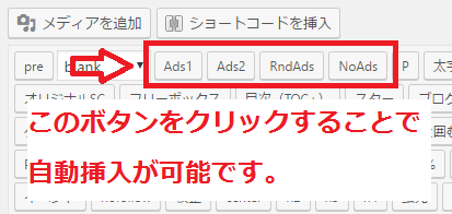 WP QUADSの設定と解説