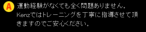 パーソナルジム「Kenz」体験レビュー