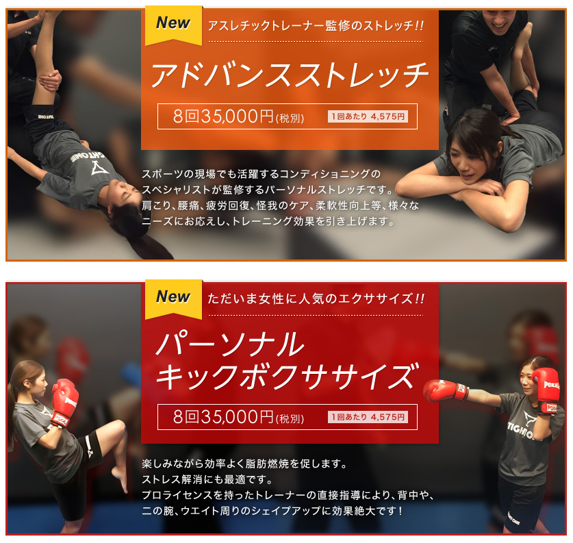 パーソナルジム「TightOne(タイトワン)」体験レビュー