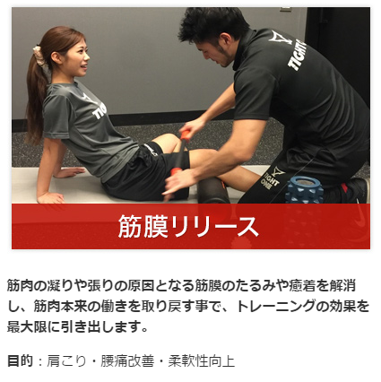 パーソナルジム「TightOne(タイトワン)」体験レビュー