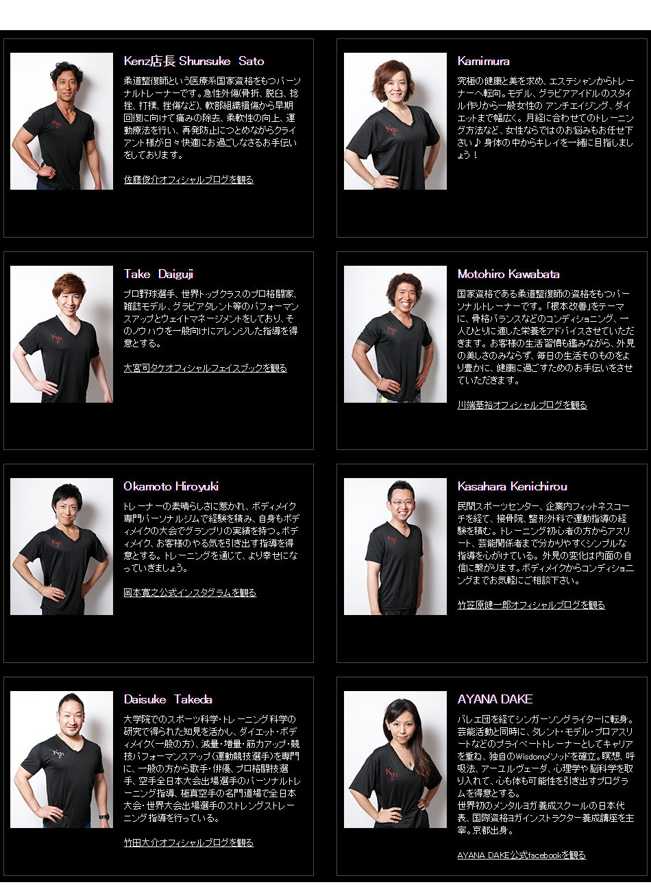 パーソナルジム「Kenz」体験レビュー