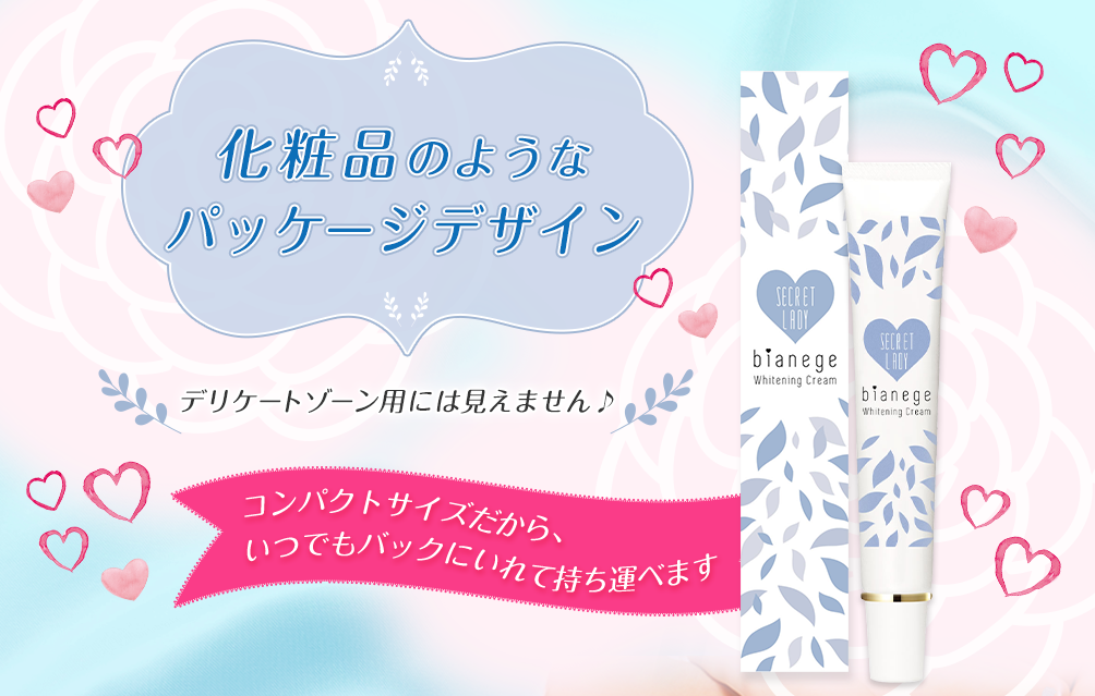 ビアネージュ