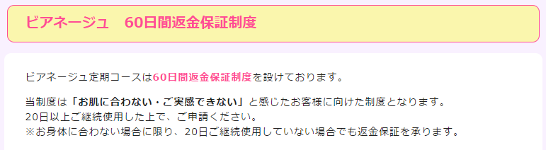 ビアネージュ
