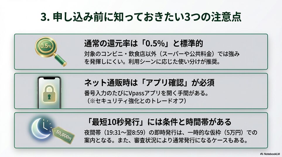 3. 気をつけたい！三井住友カード（NL）のデメリット・注意点